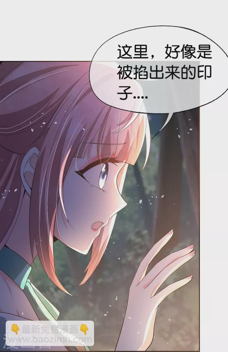 契約冷妻不好惹 - 第259話 早戀？我不允許！ - 3