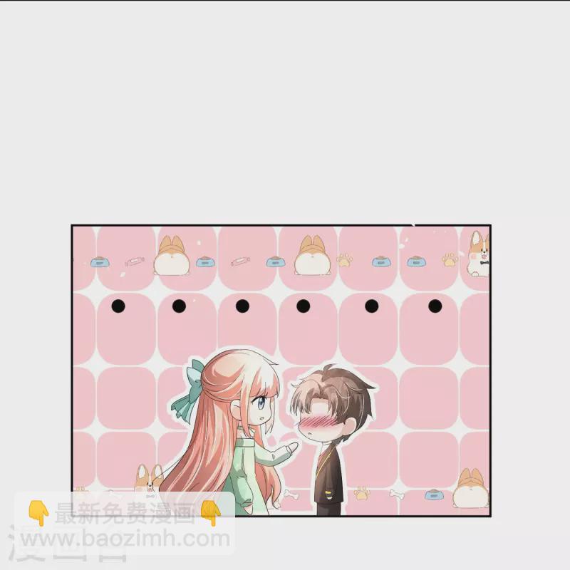 契約冷妻不好惹 - 第259話 早戀？我不允許！ - 5