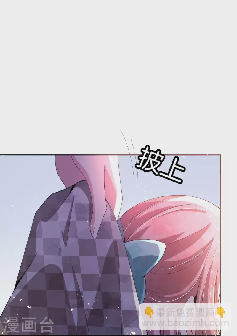 契約冷妻不好惹 - 第259話 早戀？我不允許！ - 2