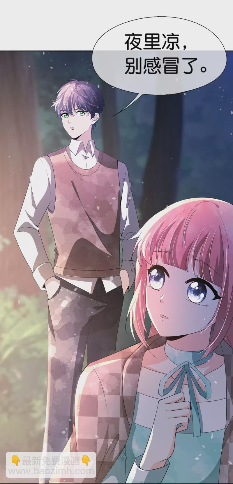 契約冷妻不好惹 - 第259話 早戀？我不允許！ - 3