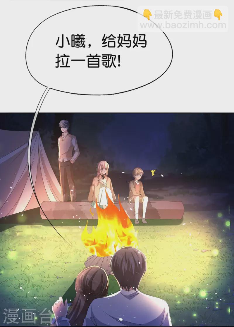 契約冷妻不好惹 - 第259話 早戀？我不允許！ - 3