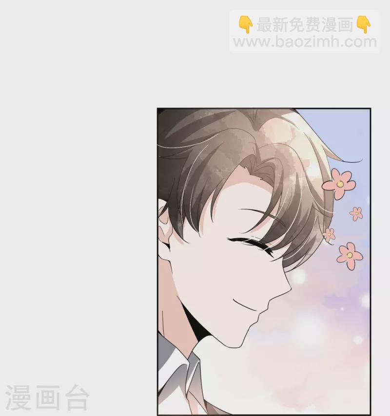 契約冷妻不好惹 - 第259話 早戀？我不允許！ - 6