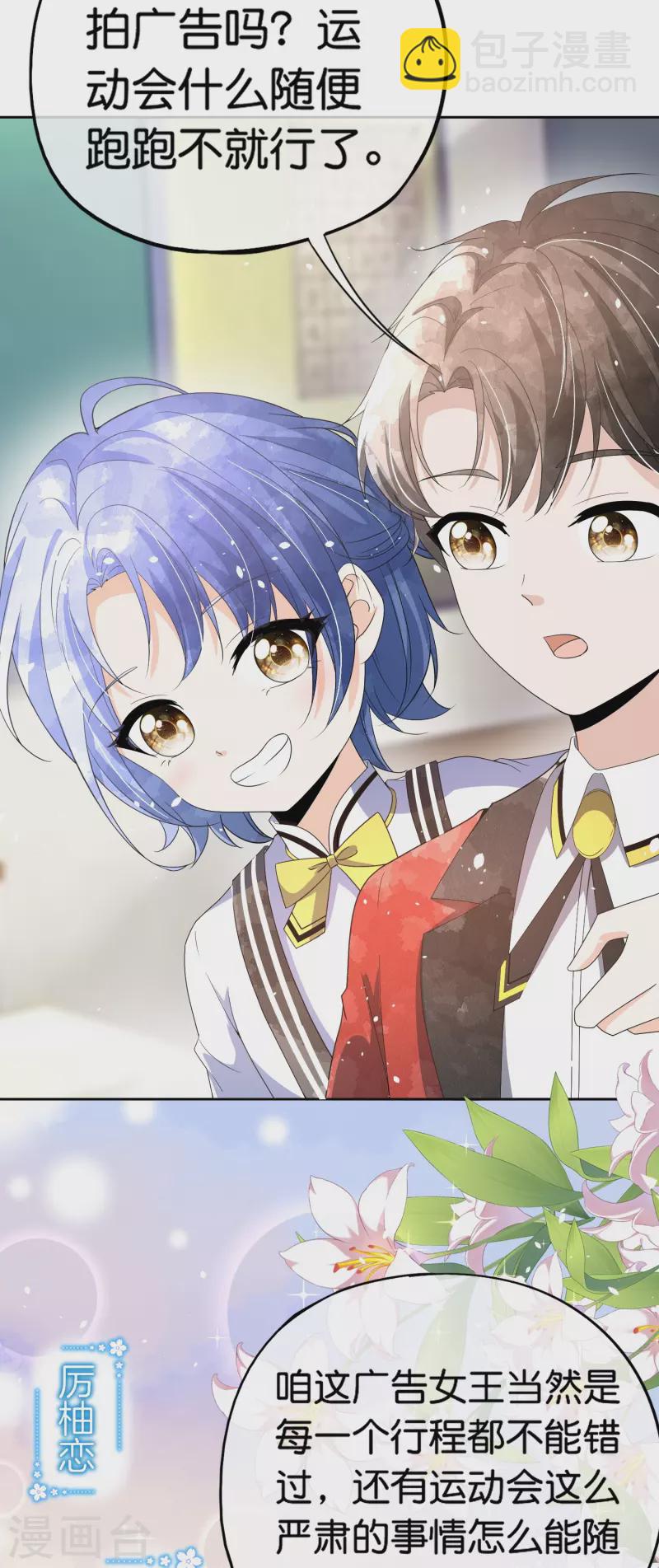 契約冷妻不好惹 - 第261話 大魔王厲皓曦 - 5