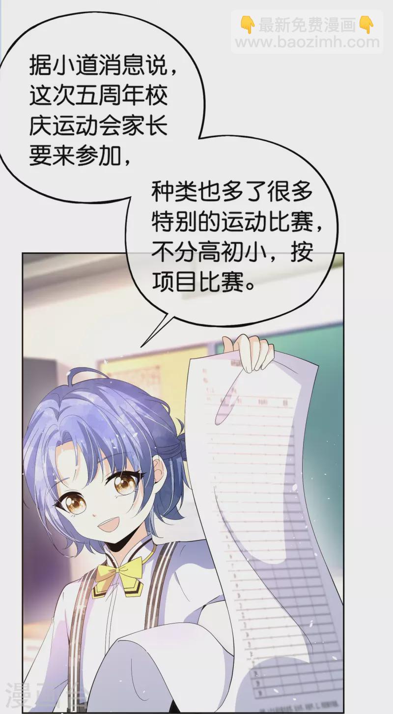 契約冷妻不好惹 - 第261話 大魔王厲皓曦 - 1