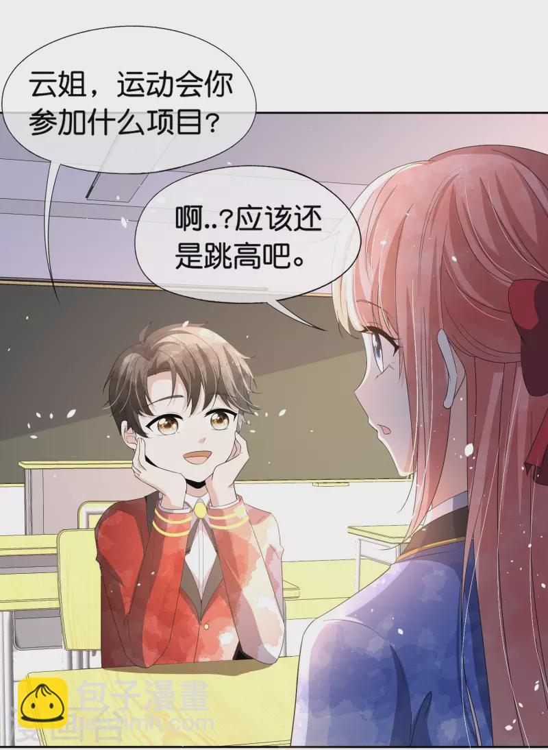 契約冷妻不好惹 - 第261話 大魔王厲皓曦 - 6