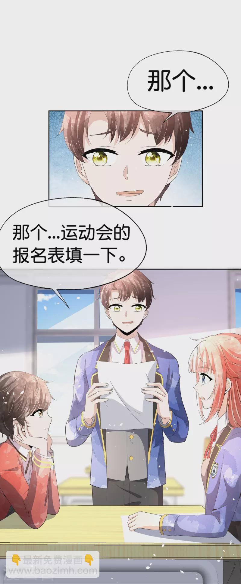 契約冷妻不好惹 - 第261話 大魔王厲皓曦 - 1