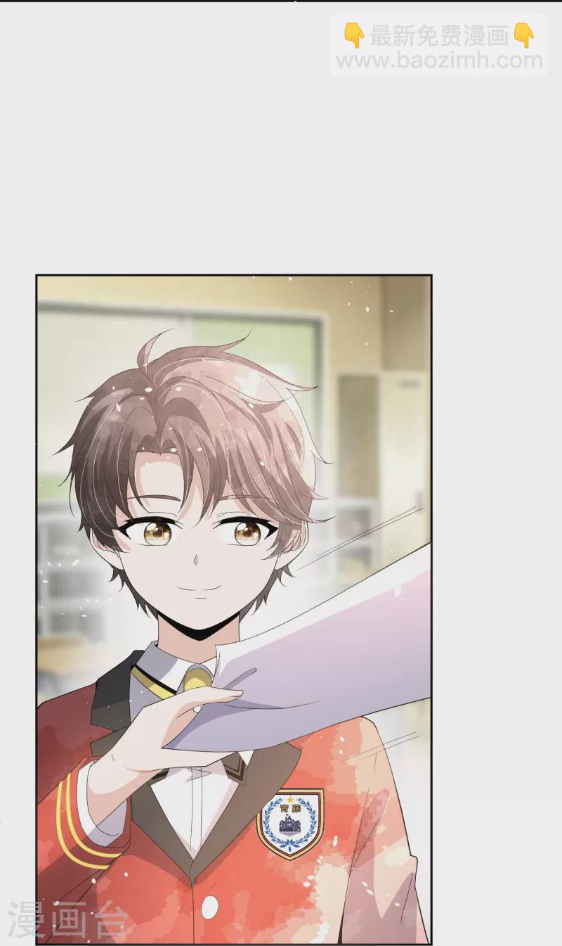 契約冷妻不好惹 - 第261話 大魔王厲皓曦 - 2