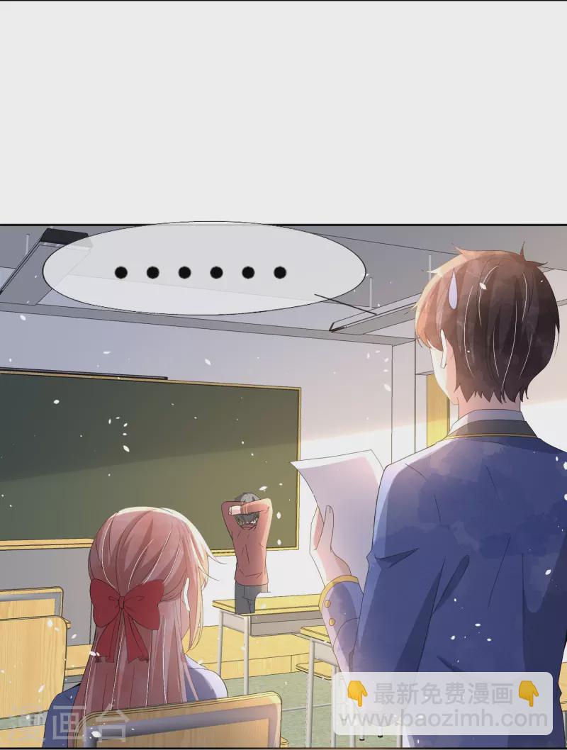 契約冷妻不好惹 - 第261話 大魔王厲皓曦 - 5