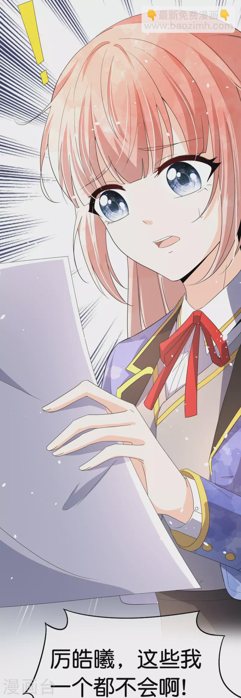 契約冷妻不好惹 - 第261話 大魔王厲皓曦 - 1