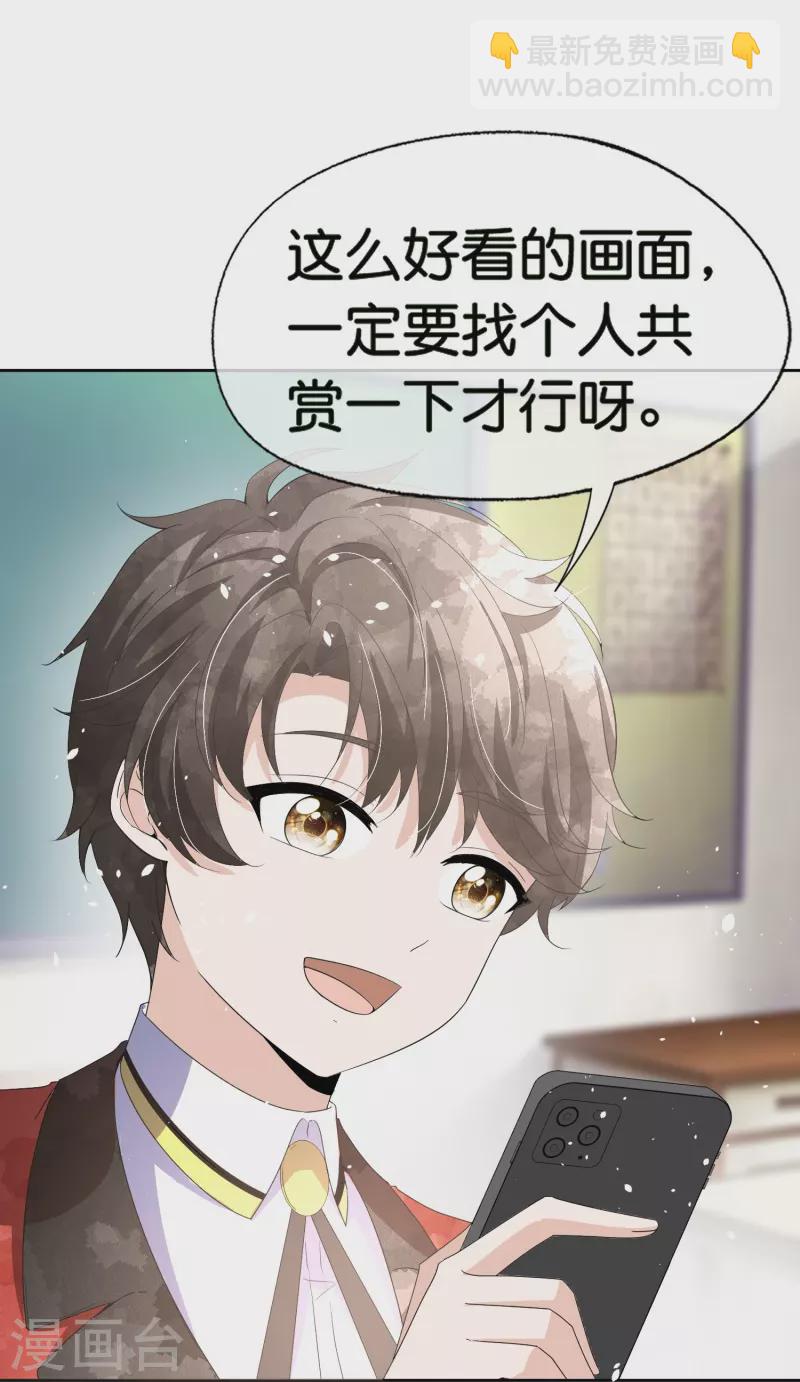 契約冷妻不好惹 - 第261話 大魔王厲皓曦 - 4