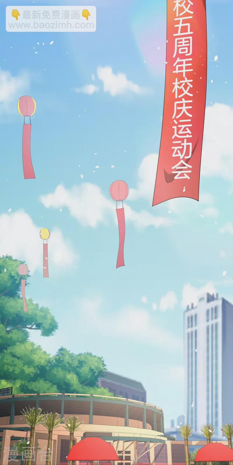 契約冷妻不好惹 - 第263話 身高真的是男生的痛點嗎？ - 2