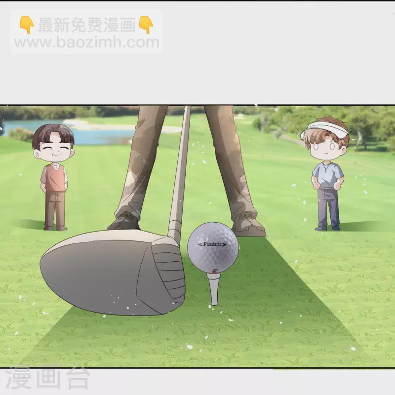 契約冷妻不好惹 - 第263話 身高真的是男生的痛點嗎？ - 4