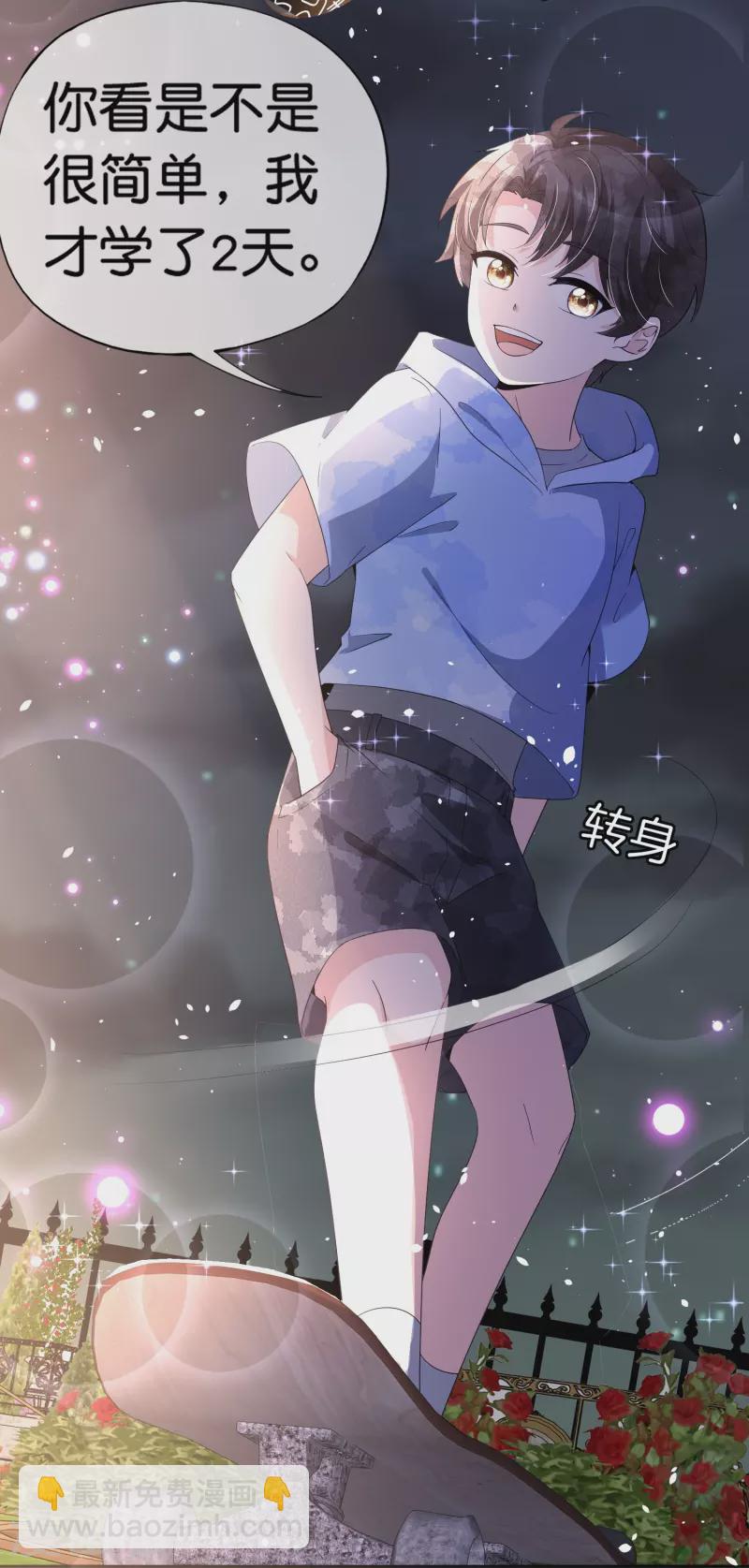 契約冷妻不好惹 - 第263話 身高真的是男生的痛點嗎？ - 5