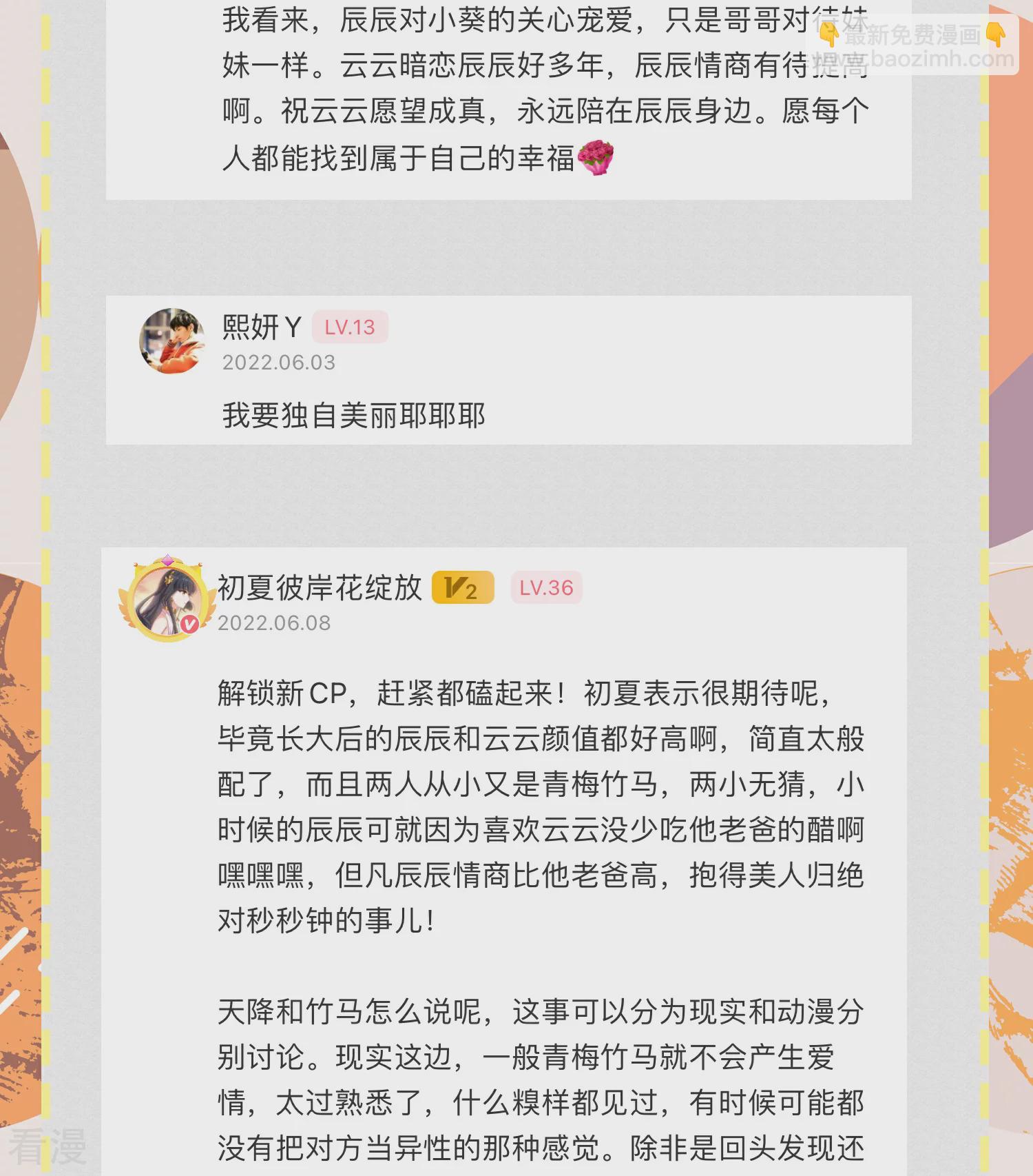 契约冷妻不好惹 - 6月暑期活动中奖名单 - 1