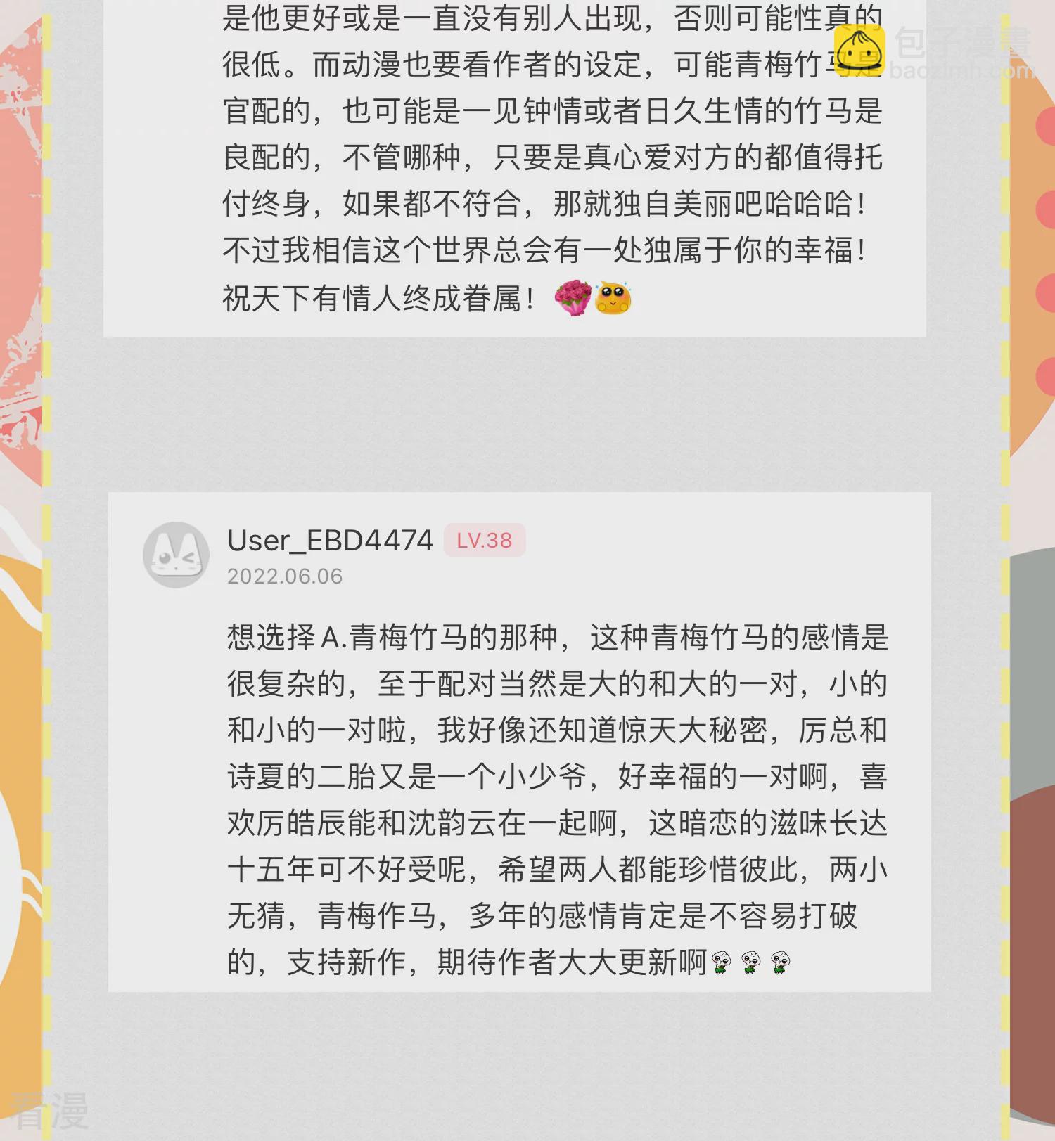 契約冷妻不好惹 - 6月暑期活動中獎名單 - 1