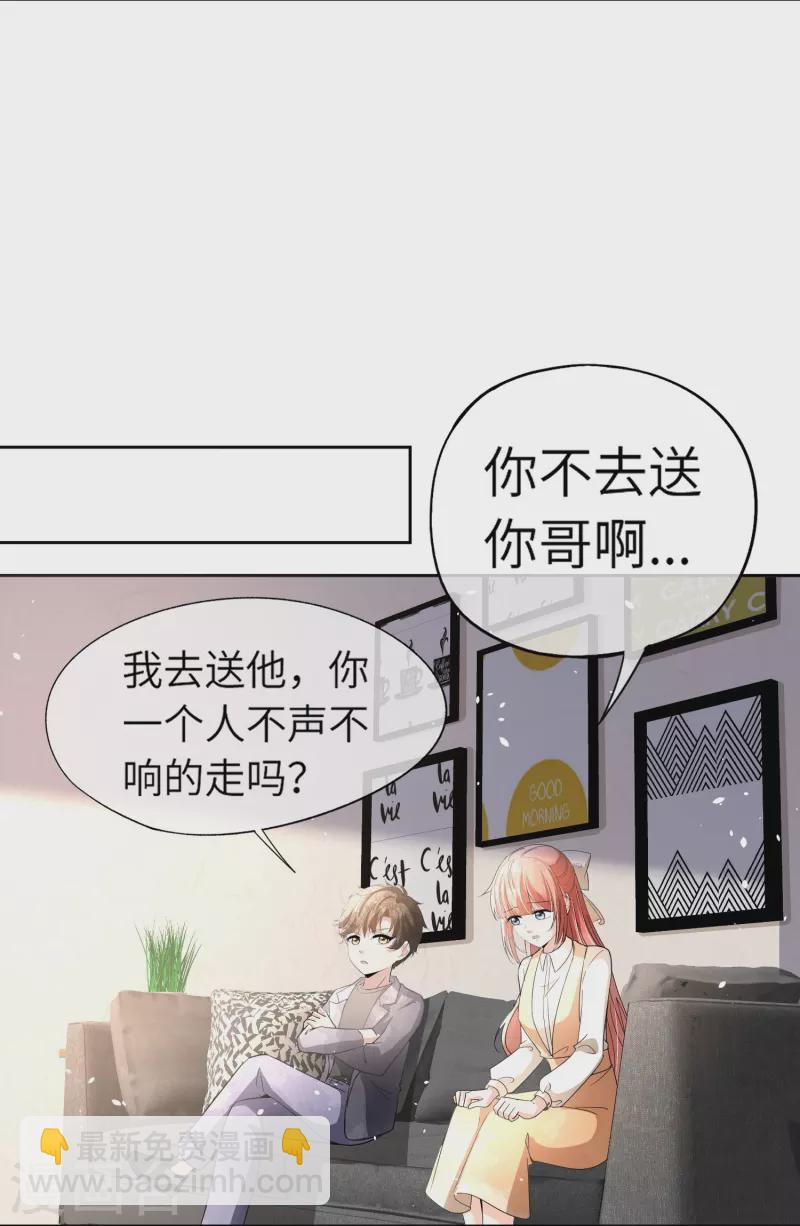 契約冷妻不好惹 - 第268話 等我長大，嫁給我！ - 1