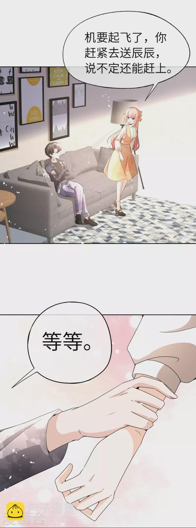 契約冷妻不好惹 - 第268話 等我長大，嫁給我！ - 3