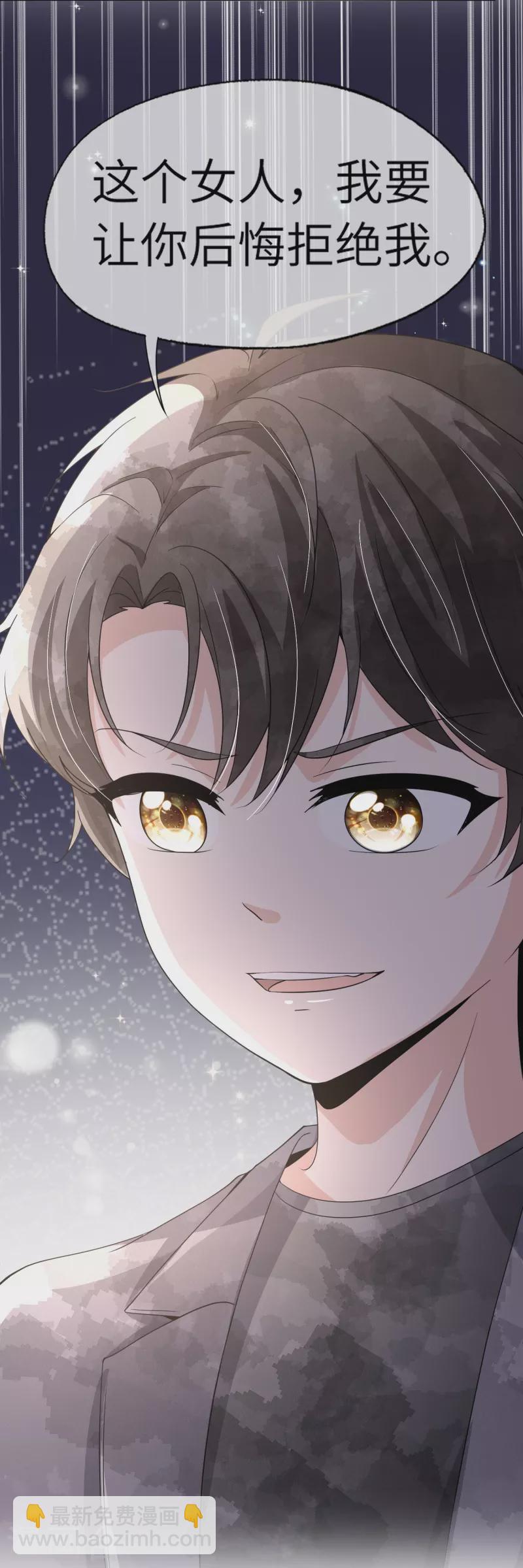 契約冷妻不好惹 - 第268話 等我長大，嫁給我！ - 5