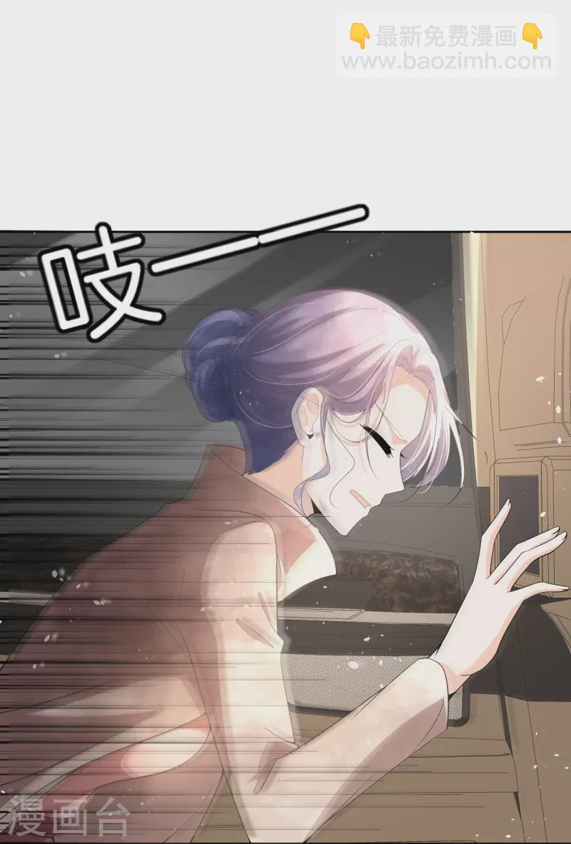 契約冷妻不好惹 - 第268話 等我長大，嫁給我！ - 4