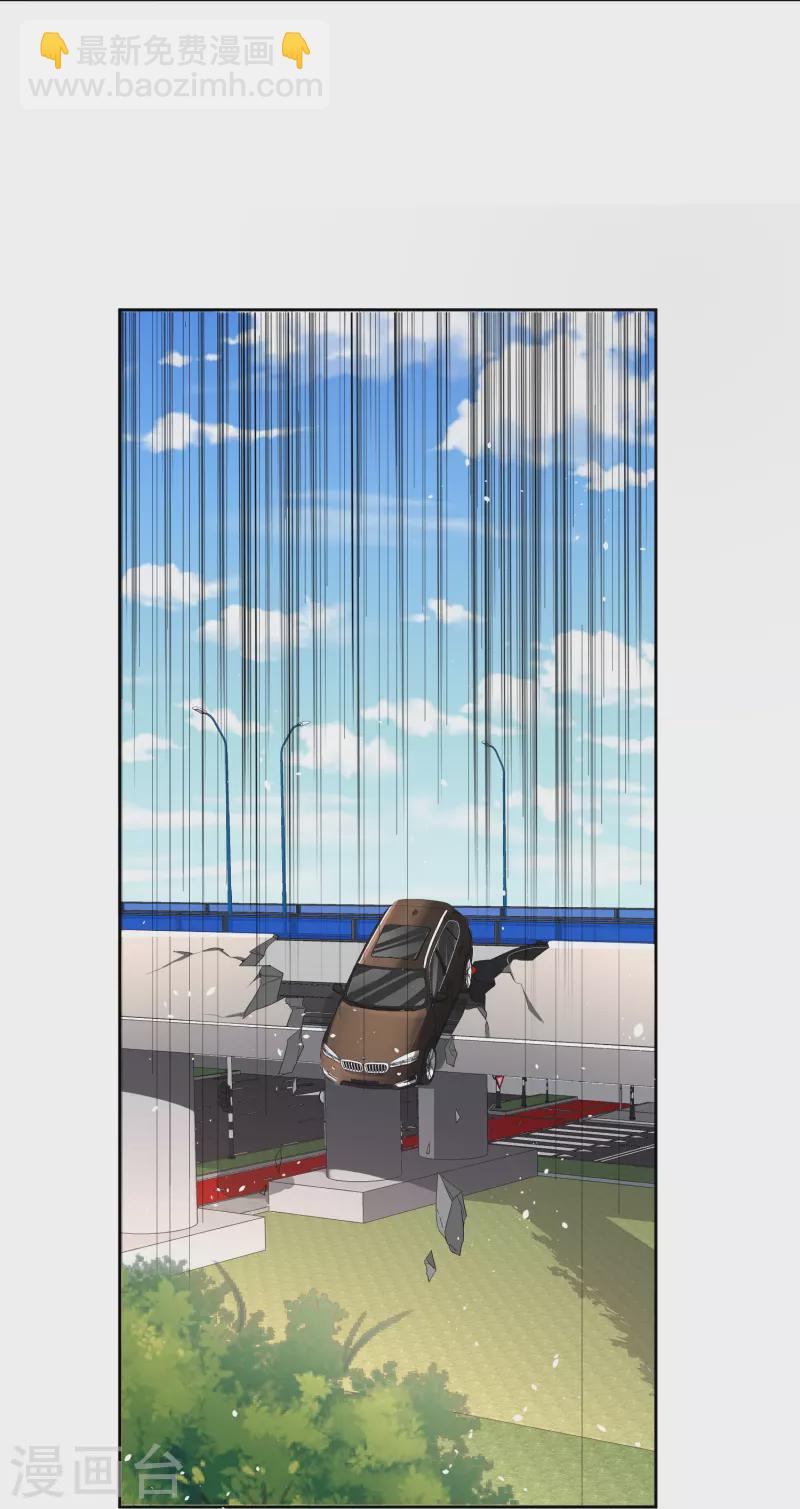 契約冷妻不好惹 - 第268話 等我長大，嫁給我！ - 5