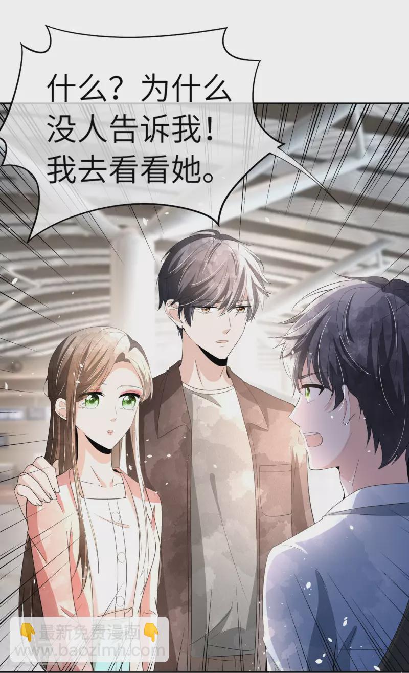 契約冷妻不好惹 - 第268話 等我長大，嫁給我！ - 2