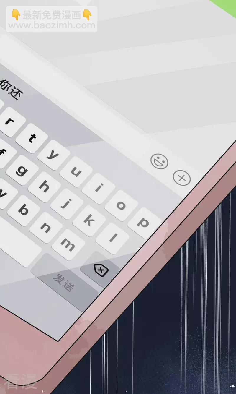 契約冷妻不好惹 - 第271話 愛情和家族如何抉擇？ - 6