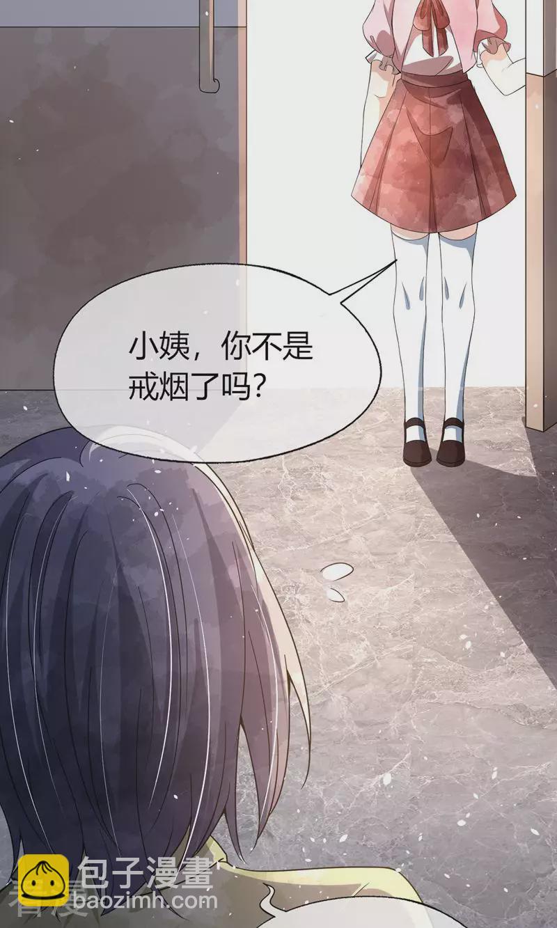 契約冷妻不好惹 - 第271話 愛情和家族如何抉擇？ - 5
