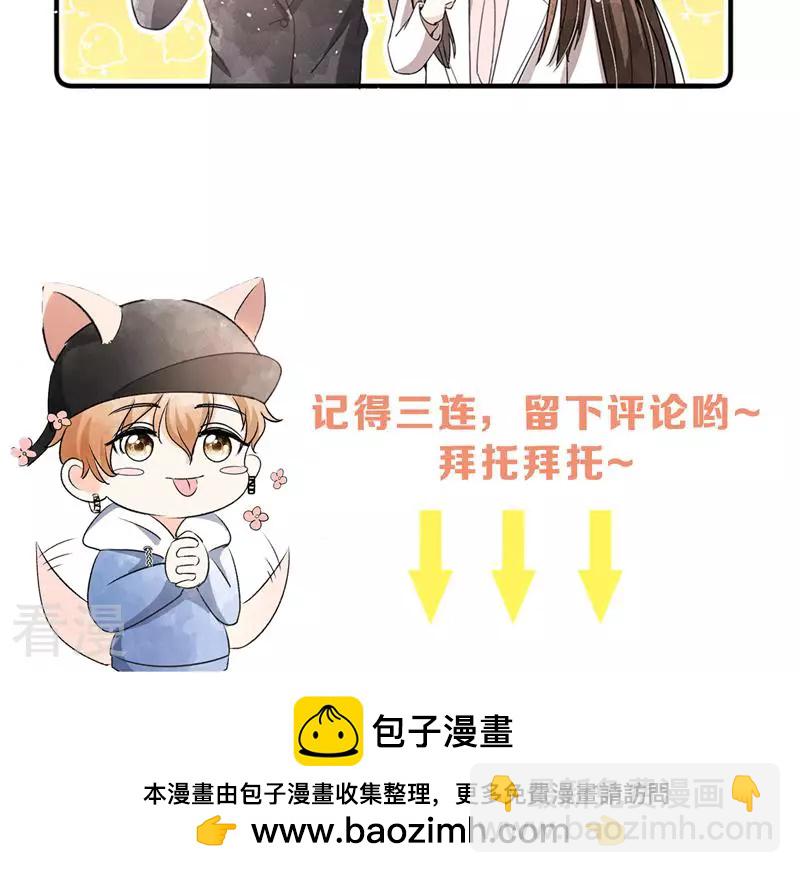 契約冷妻不好惹 - 第271話 愛情和家族如何抉擇？ - 4