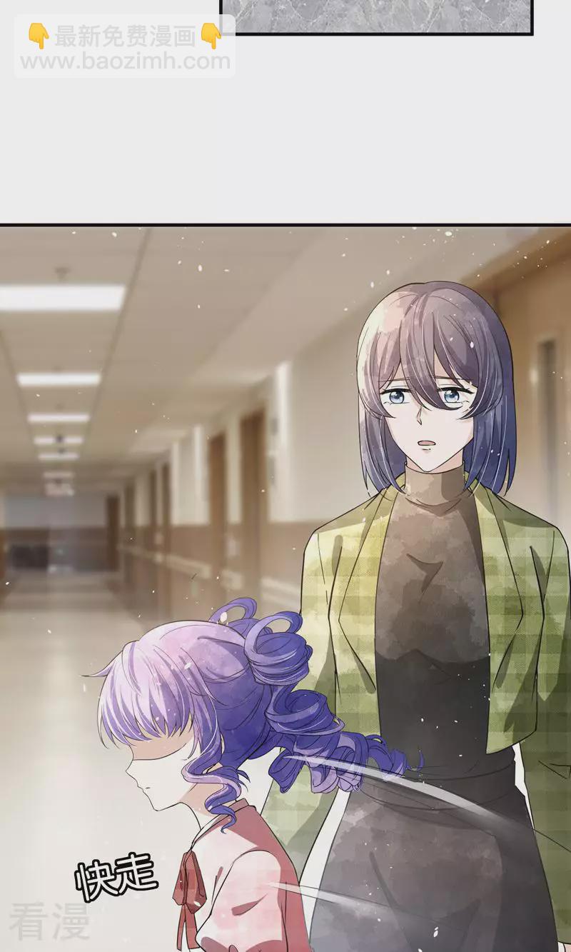 契約冷妻不好惹 - 第271話 愛情和家族如何抉擇？ - 1