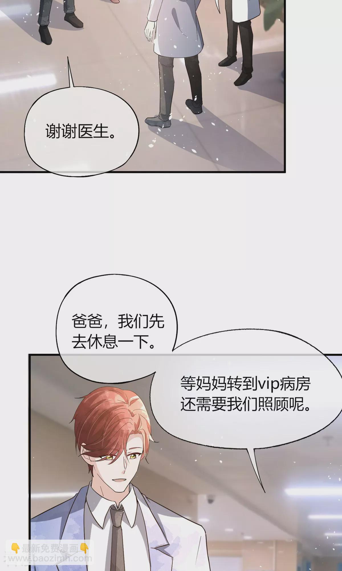 契約冷妻不好惹 - 第273話 母女同心對付渣男 - 5