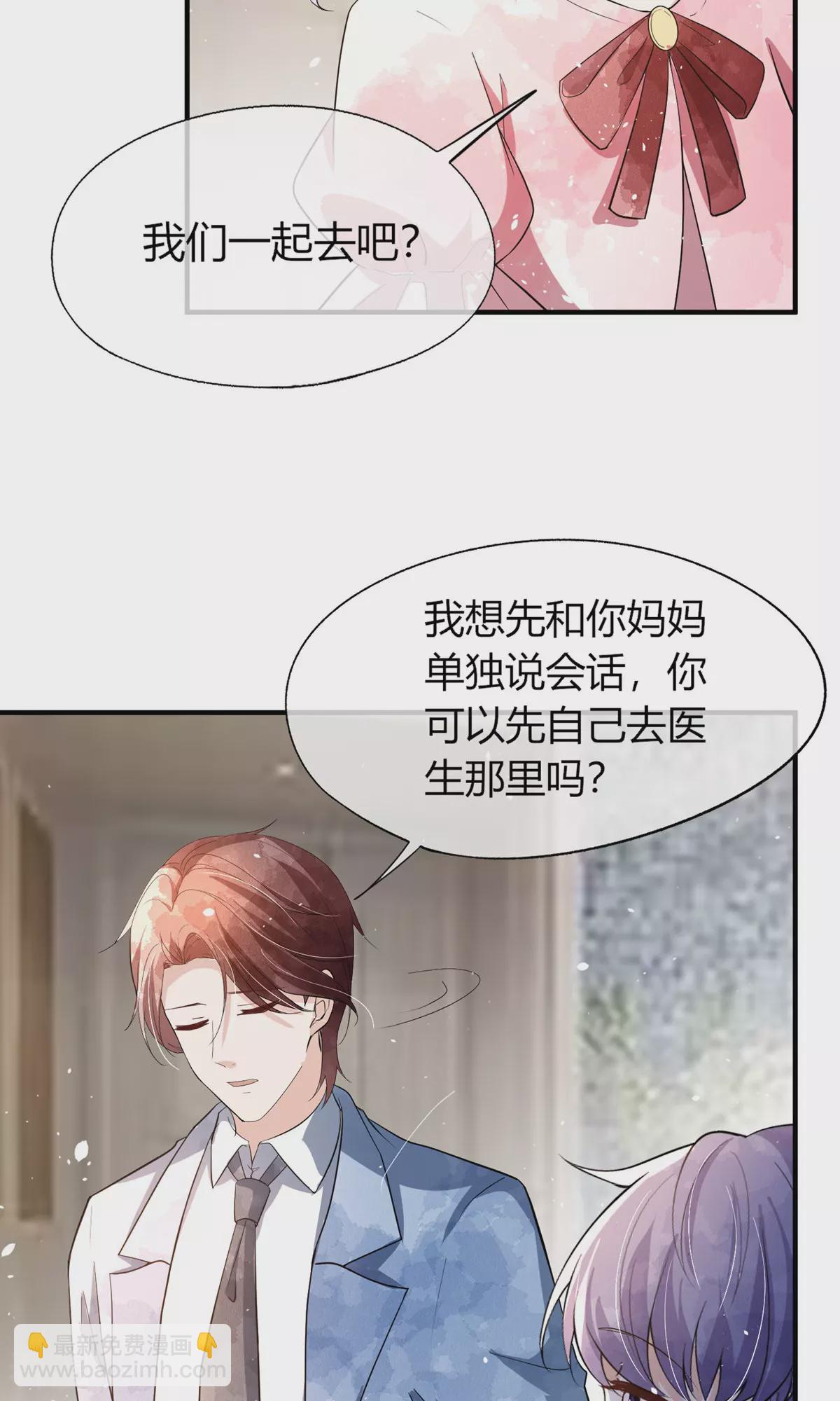 契約冷妻不好惹 - 第273話 母女同心對付渣男 - 2