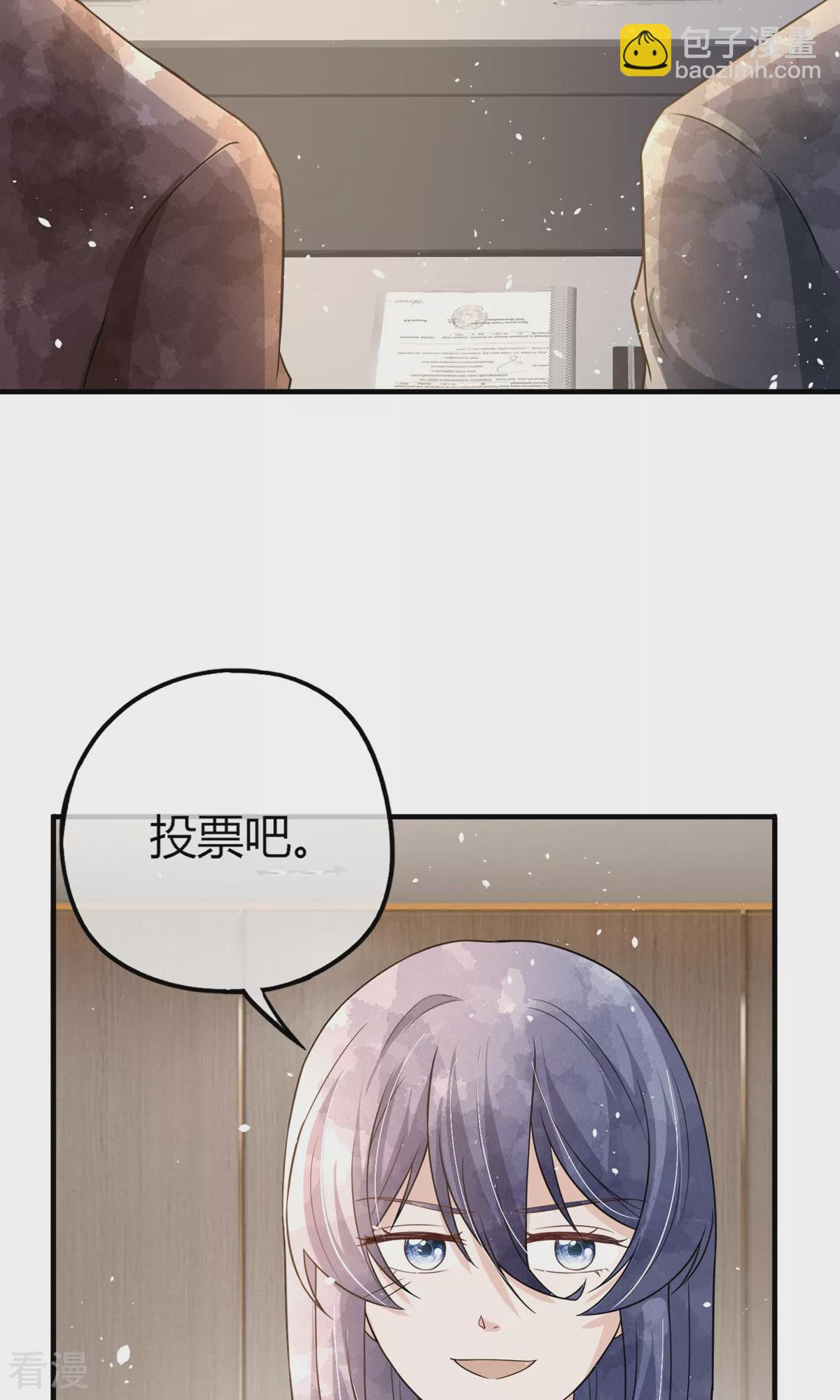 契約冷妻不好惹 - 第275話 兩家聯姻 - 6