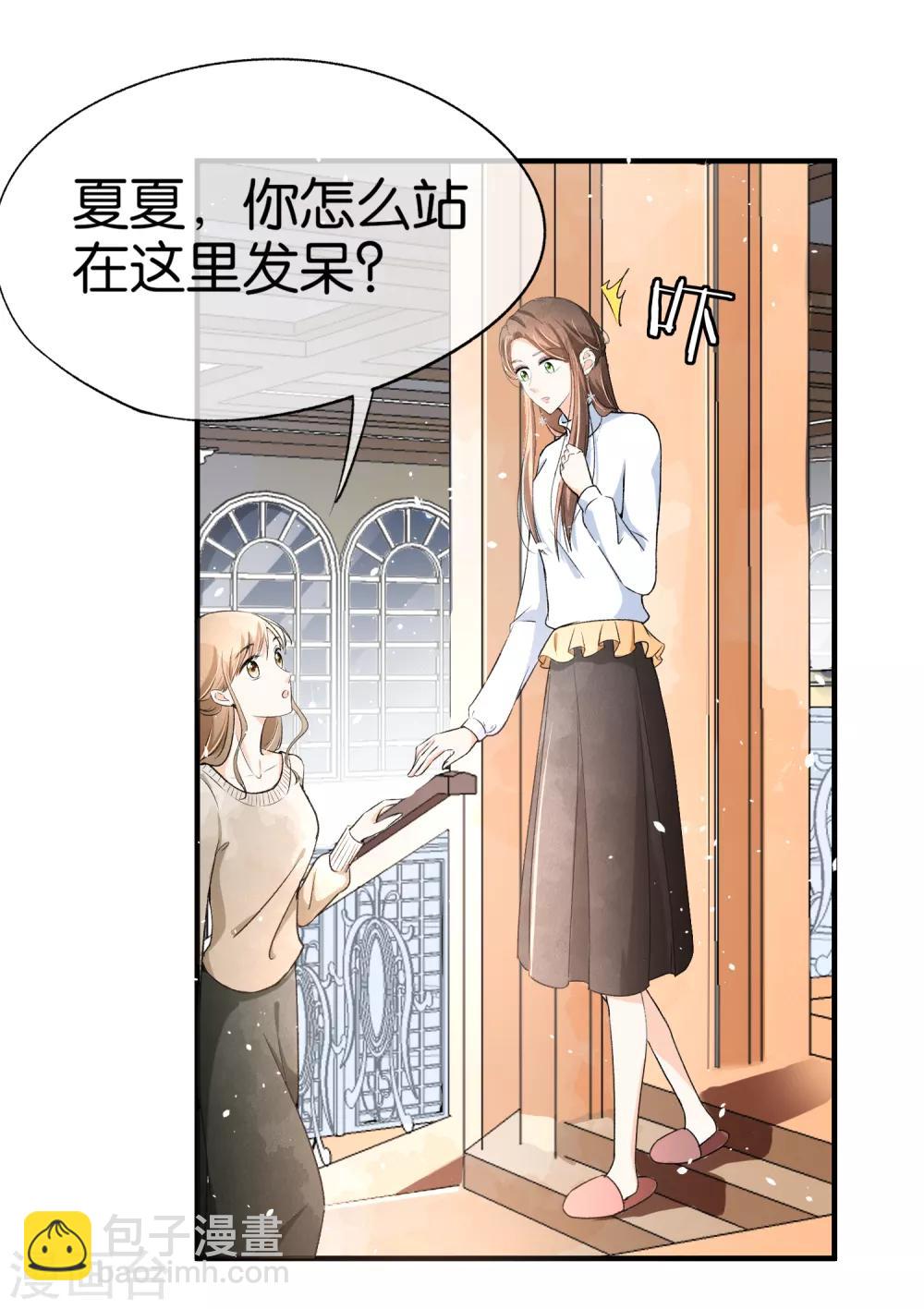 契約冷妻不好惹 - 第27話 我能照顧好她 - 4