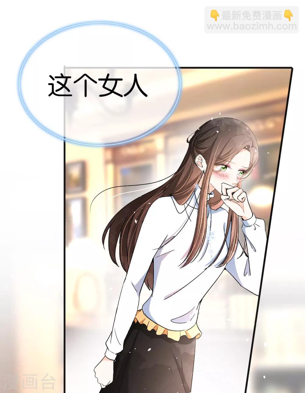 契約冷妻不好惹 - 第27話 我能照顧好她 - 1