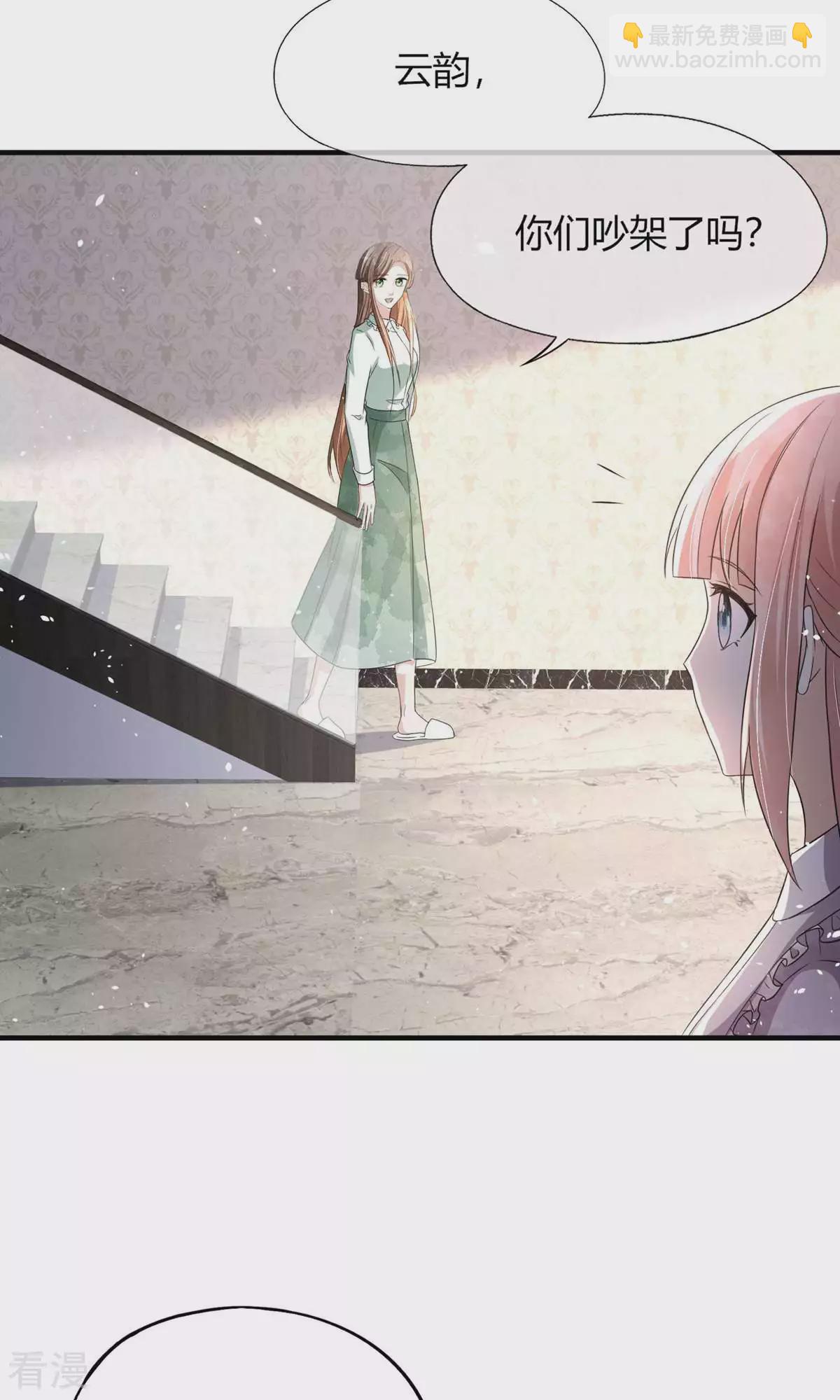 契約冷妻不好惹 - 第277話 報警抓爸爸 - 3