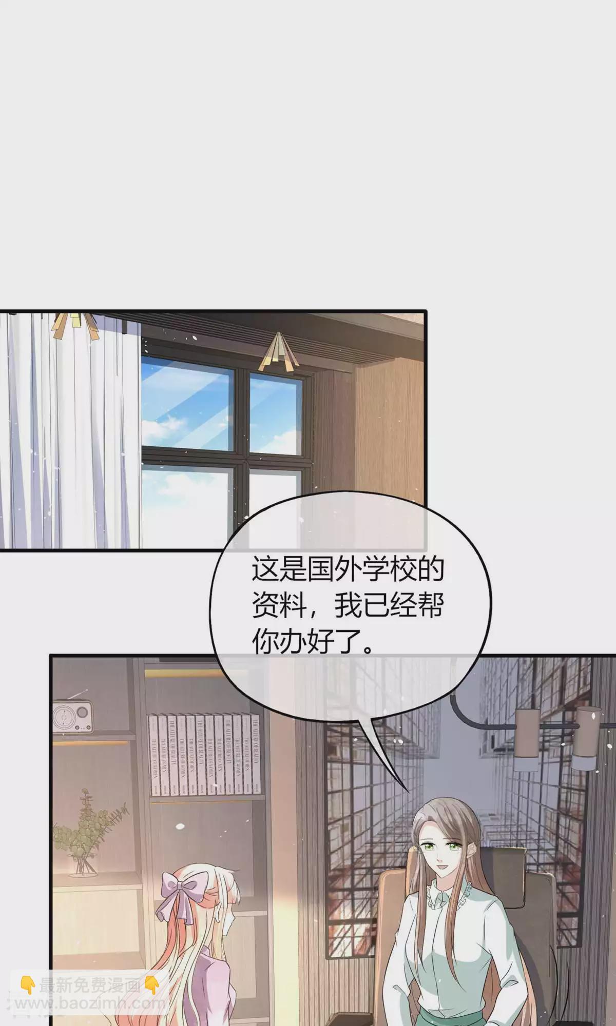 契約冷妻不好惹 - 第277話 報警抓爸爸 - 6