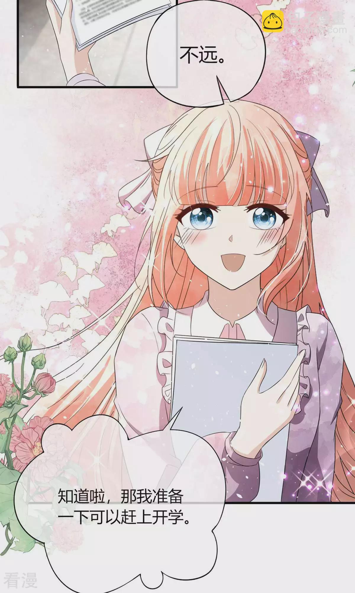 契約冷妻不好惹 - 第277話 報警抓爸爸 - 8