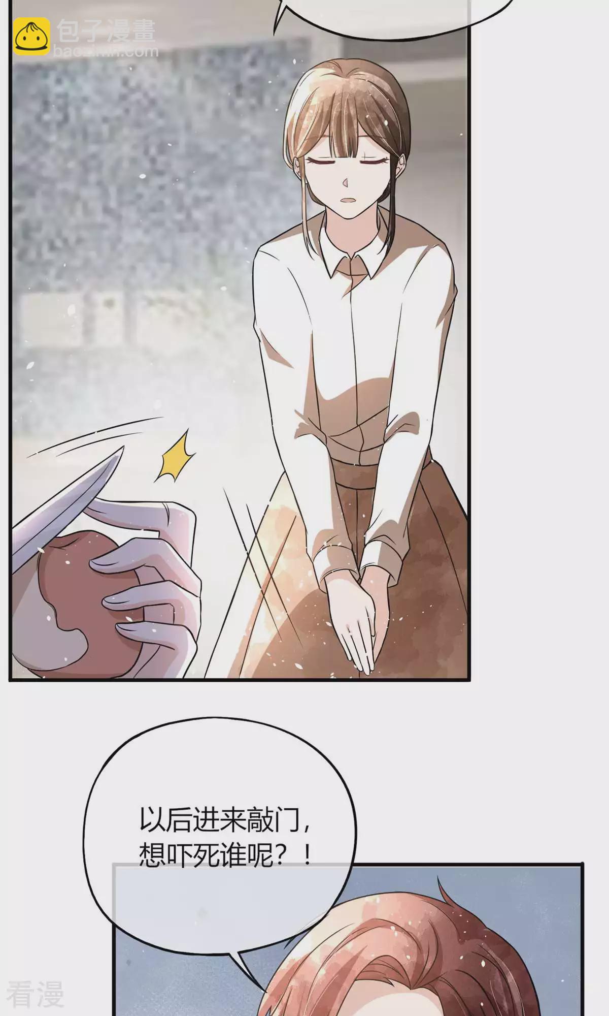 契約冷妻不好惹 - 第277話 報警抓爸爸 - 4