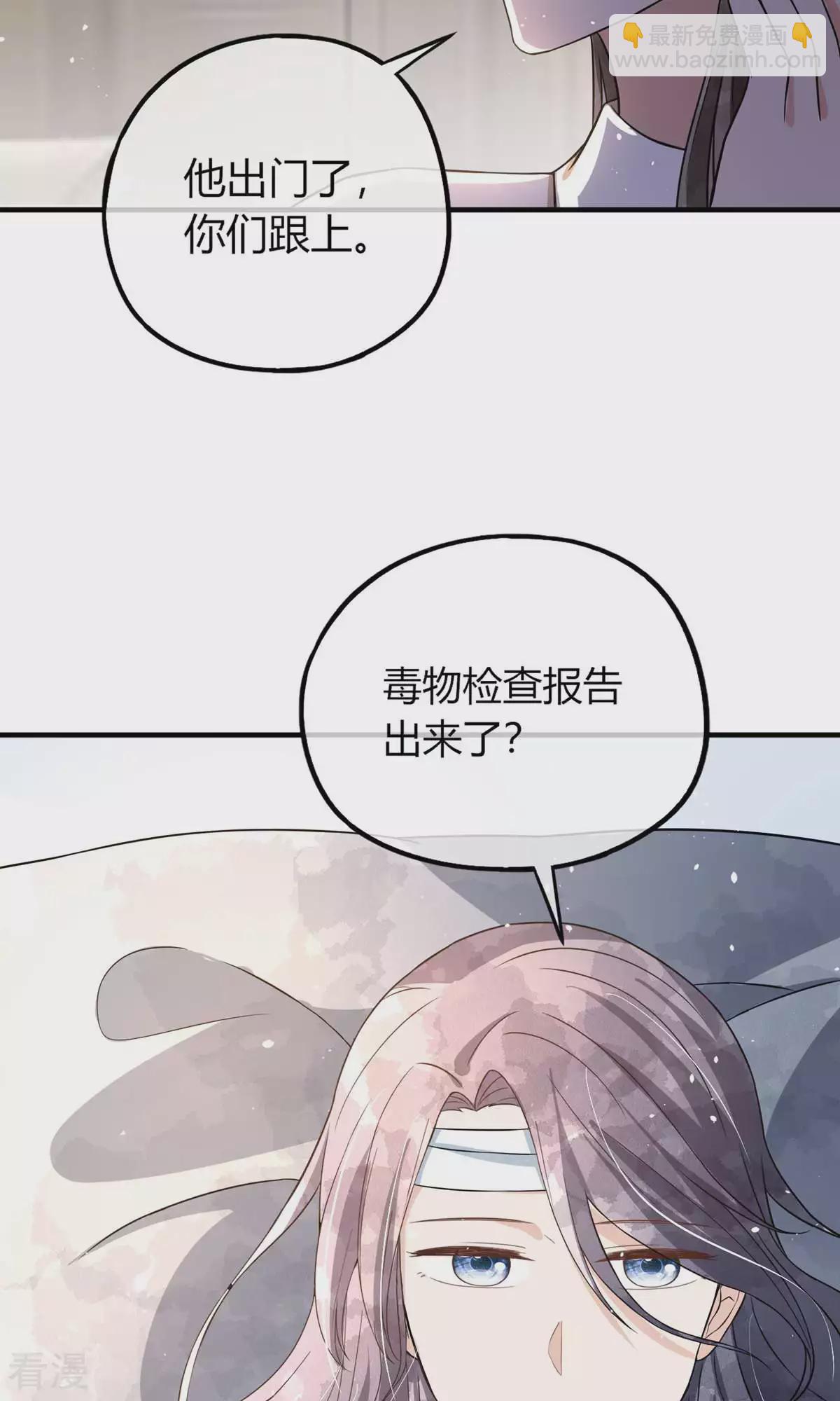 契約冷妻不好惹 - 第277話 報警抓爸爸 - 7