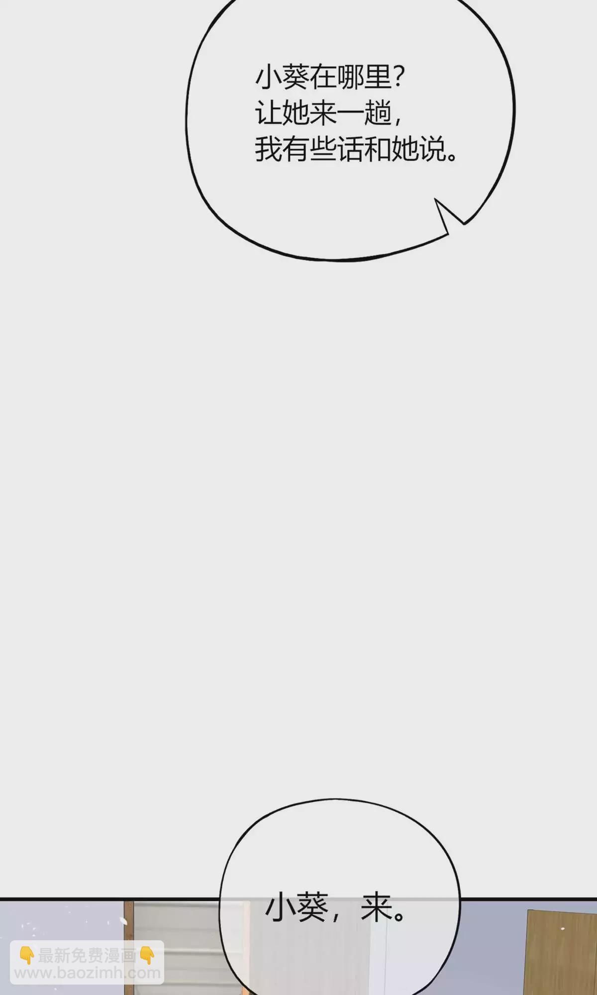 契約冷妻不好惹 - 第277話 報警抓爸爸 - 2