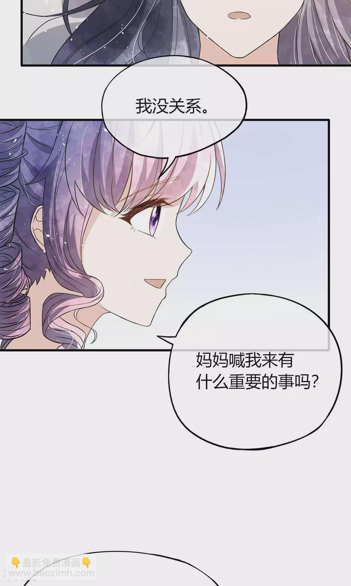 契約冷妻不好惹 - 第277話 報警抓爸爸 - 5