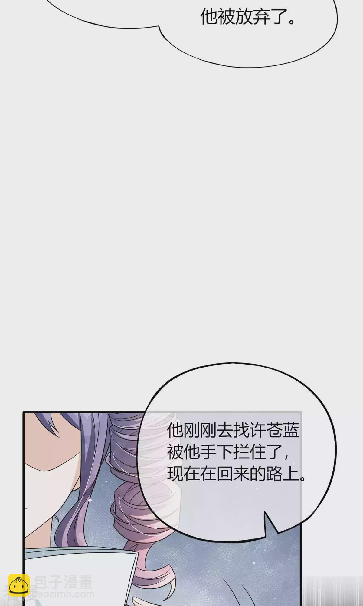 契約冷妻不好惹 - 第277話 報警抓爸爸 - 7