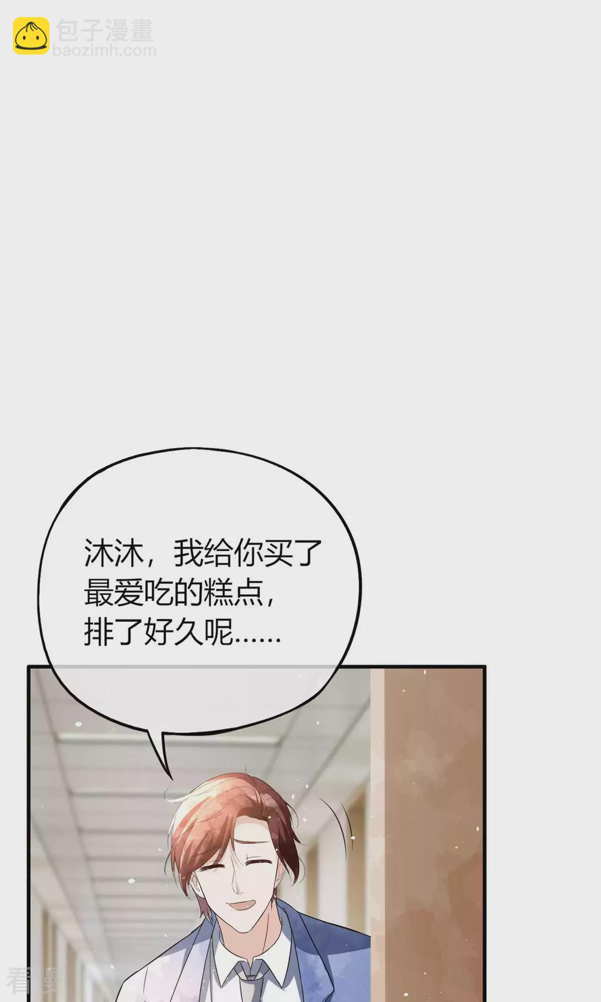 契約冷妻不好惹 - 第277話 報警抓爸爸 - 2