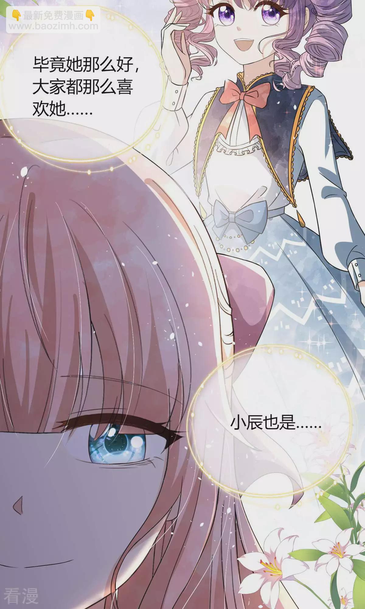 契約冷妻不好惹 - 第277話 報警抓爸爸 - 5