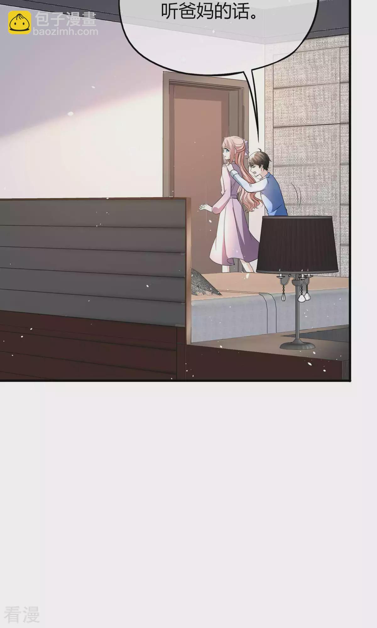 契約冷妻不好惹 - 第277話 報警抓爸爸 - 8