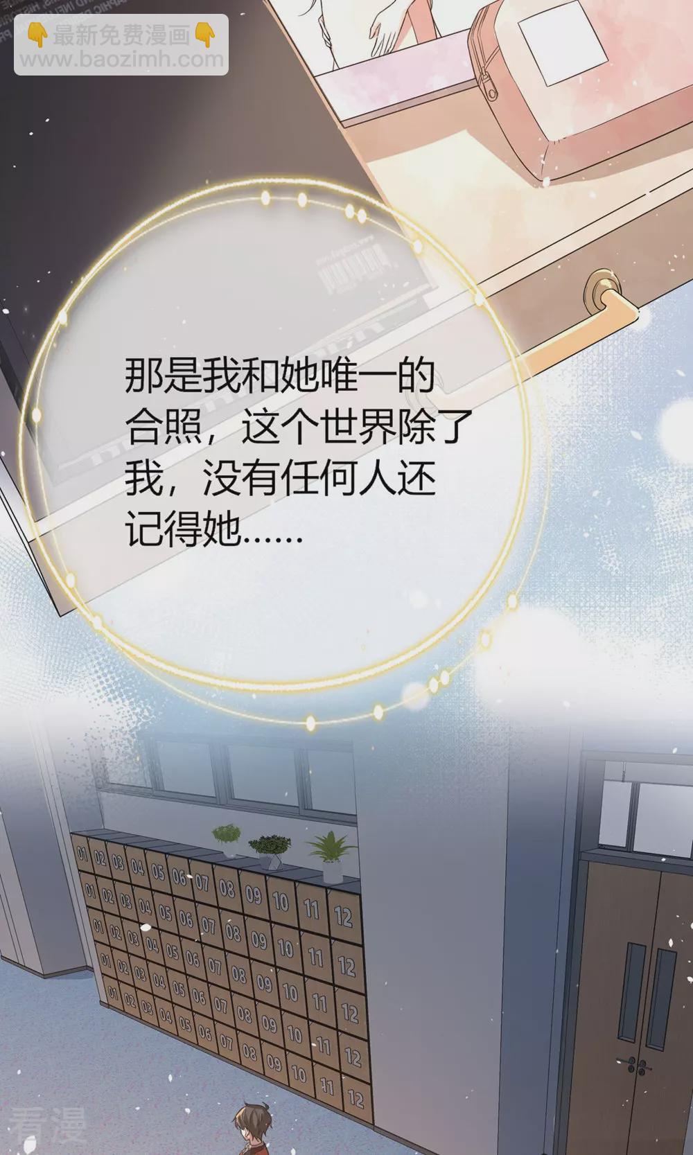 契約冷妻不好惹 - 第279話 似曾相識 - 2