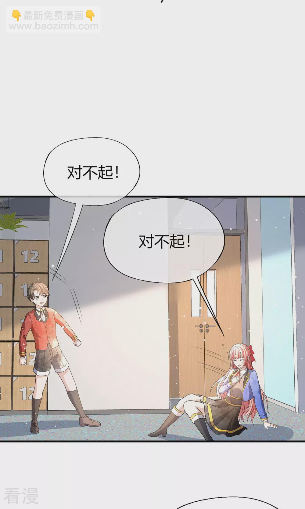 契約冷妻不好惹 - 第279話 似曾相識 - 5