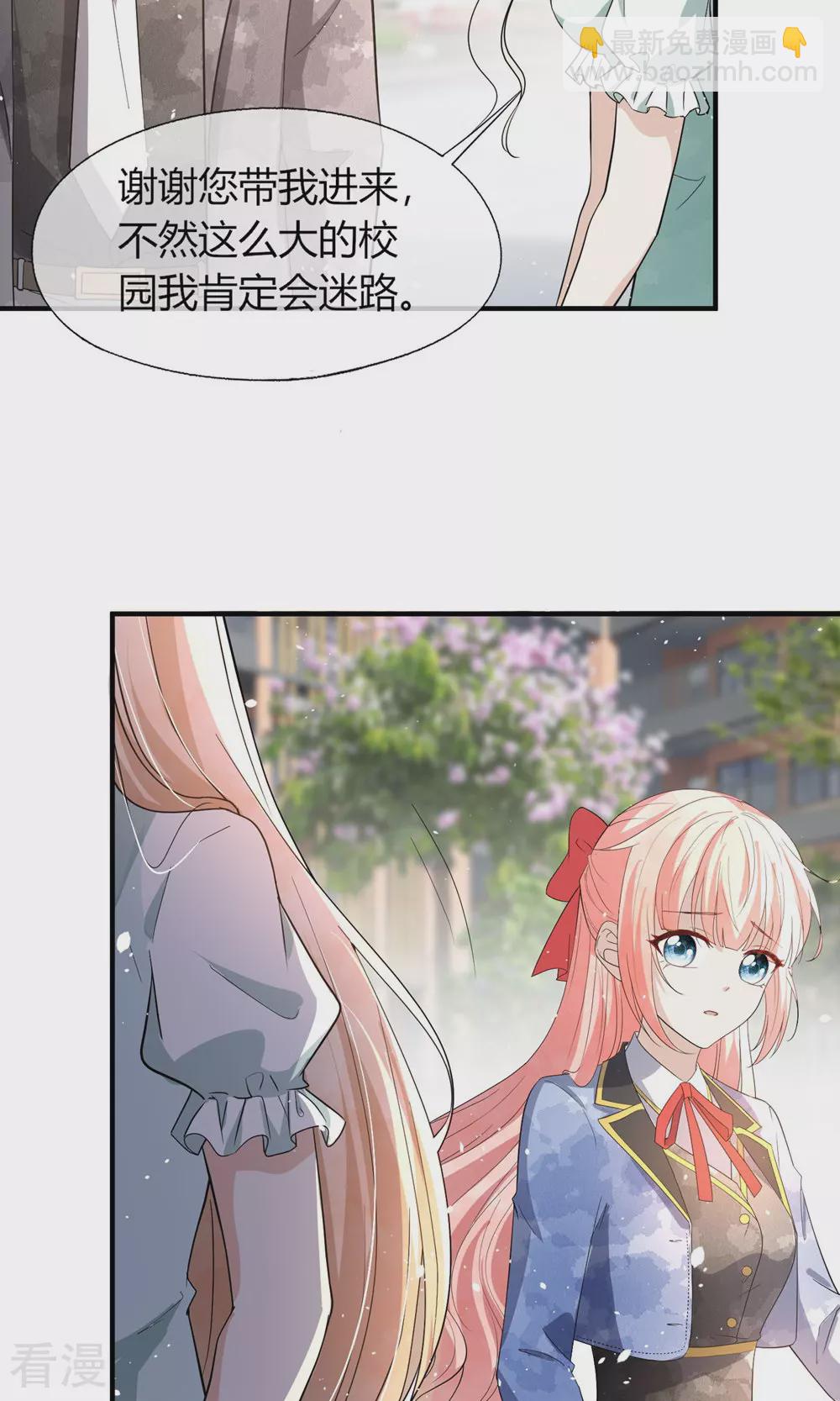 契約冷妻不好惹 - 第279話 似曾相識 - 6