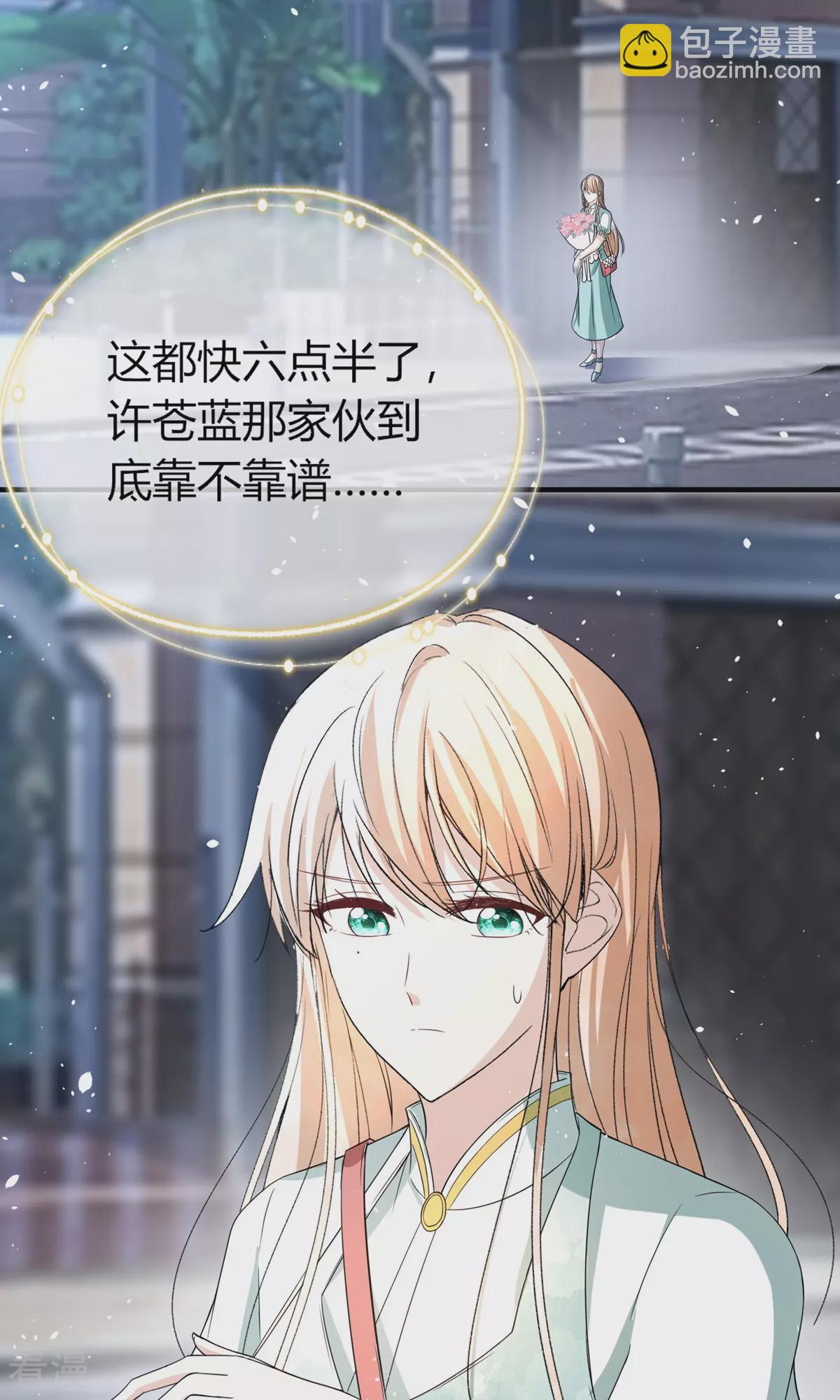 契約冷妻不好惹 - 第281話 製造緋聞 - 3