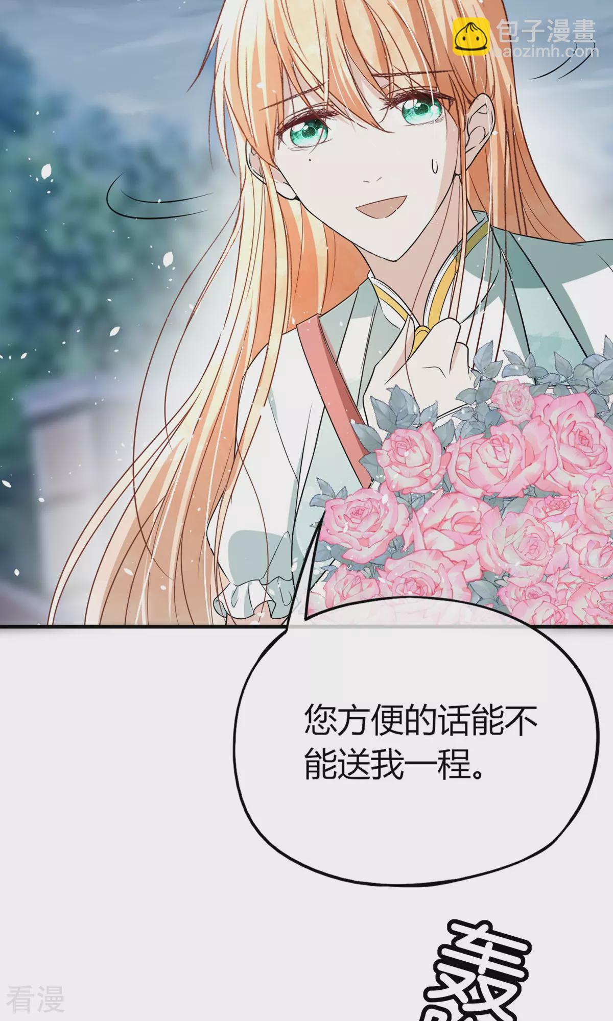 契約冷妻不好惹 - 第281話 製造緋聞 - 7